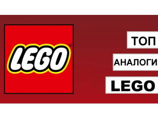 7 аналогов LEGO, которые все еще совместимы с кубиками LEGO