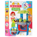 Игрушечная детская кухня "Kitchen" (+плита) Limo Toy 008-26А