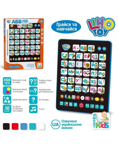 Дитячий навчальний планшет "Абетка" - SK 0019 (Укр)