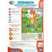 Интерактивный планшет для детей SK 0016