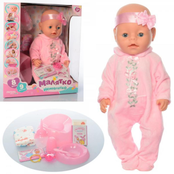 Кукла-пупс "Малятко-немовлятко" BL023A-S-UA