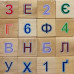 Цветные Деревянные кубики с алфавитом (11201)
