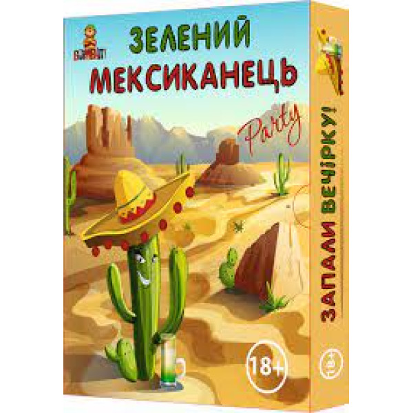 Настольная игра Зелёный мексиканец 800040 на украинском языке