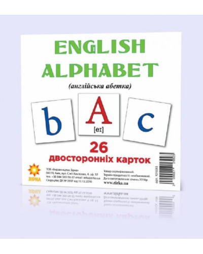 Навчальні картки "Англійська абетка" (110х110 мм) Англ
