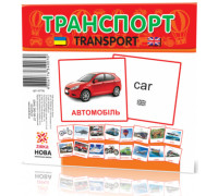 Розвиваючі картки "Транспорт" (110х110 мм)